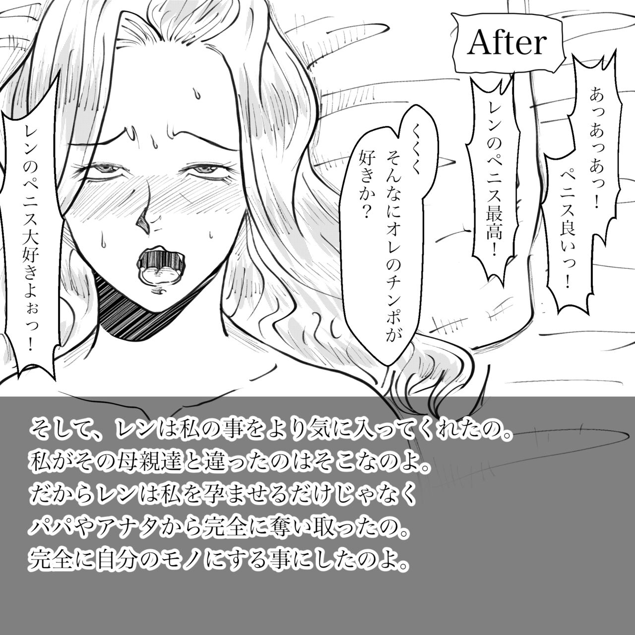 Hara Kara no Tegami - Page 93