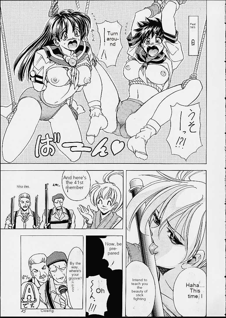 Hana - Maki no Ni - Page 24