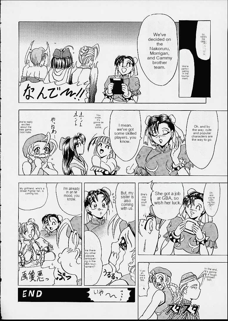Hana - Maki no Ni - Page 35