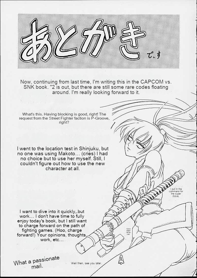 Hana - Maki no Ni - Page 36