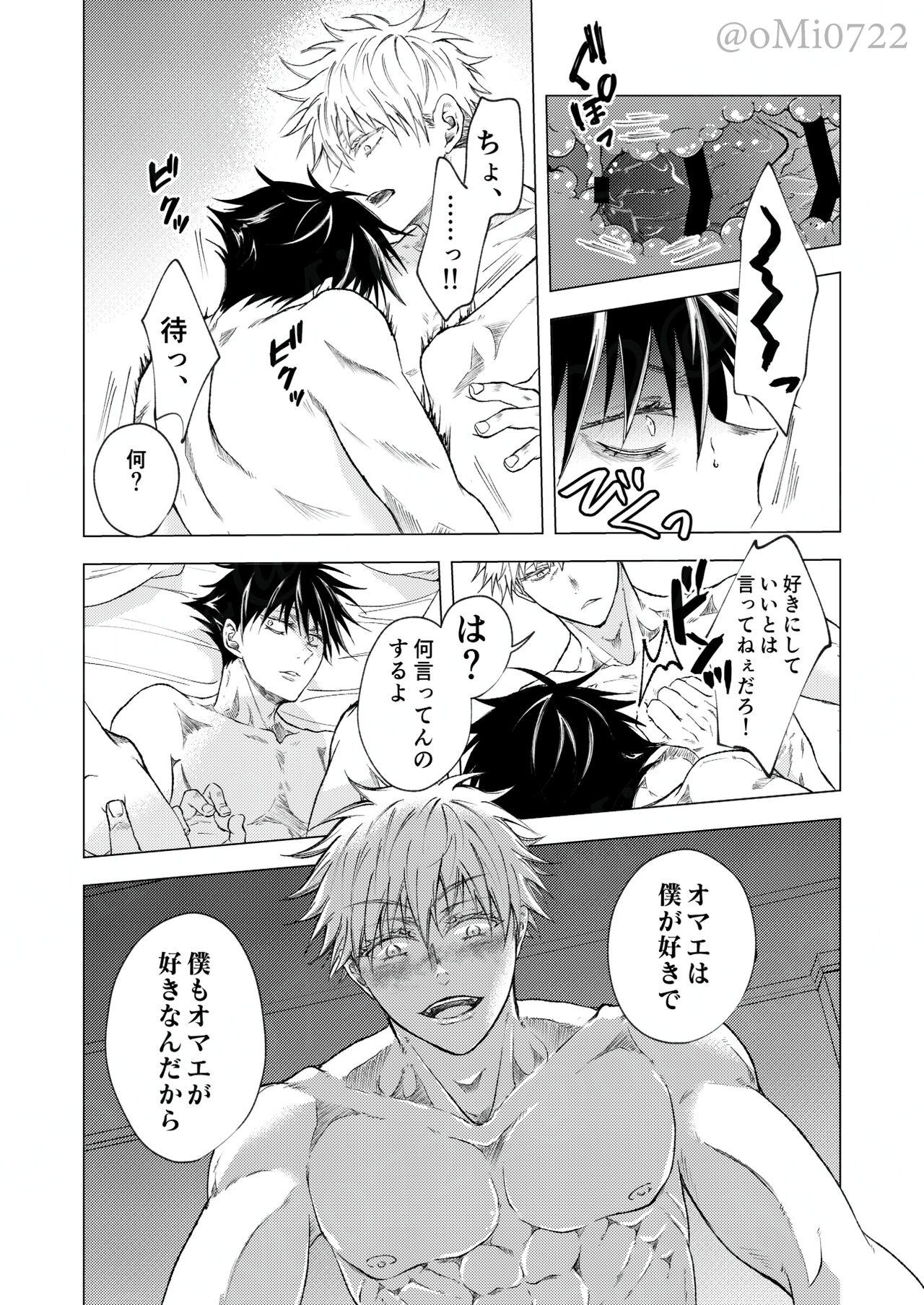 Gojo no Kasane - Page 102