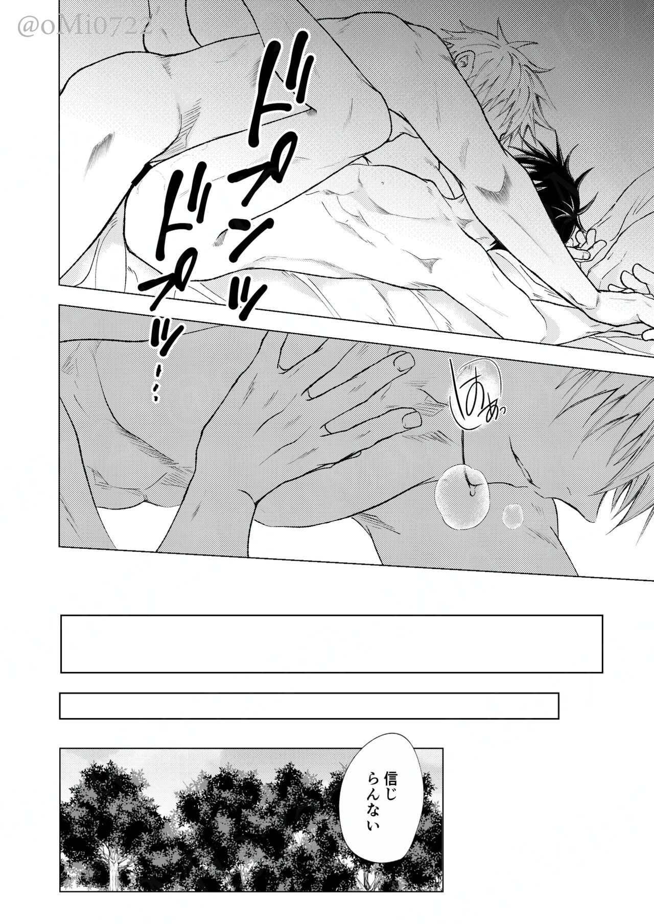 Gojo no Kasane - Page 107