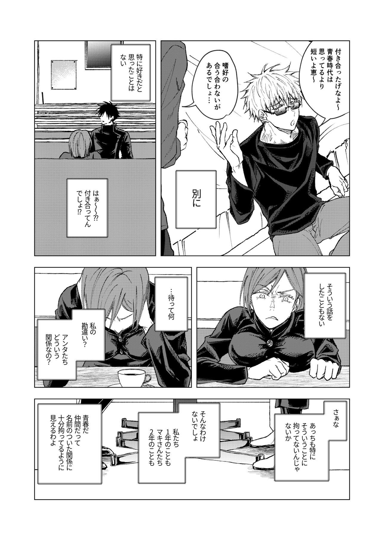 Gojo no Kasane - Page 11