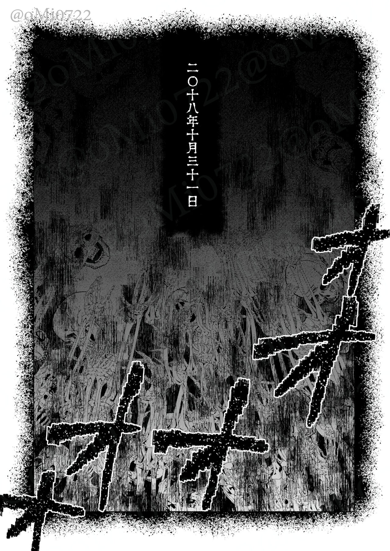 Gojo no Kasane - Page 110