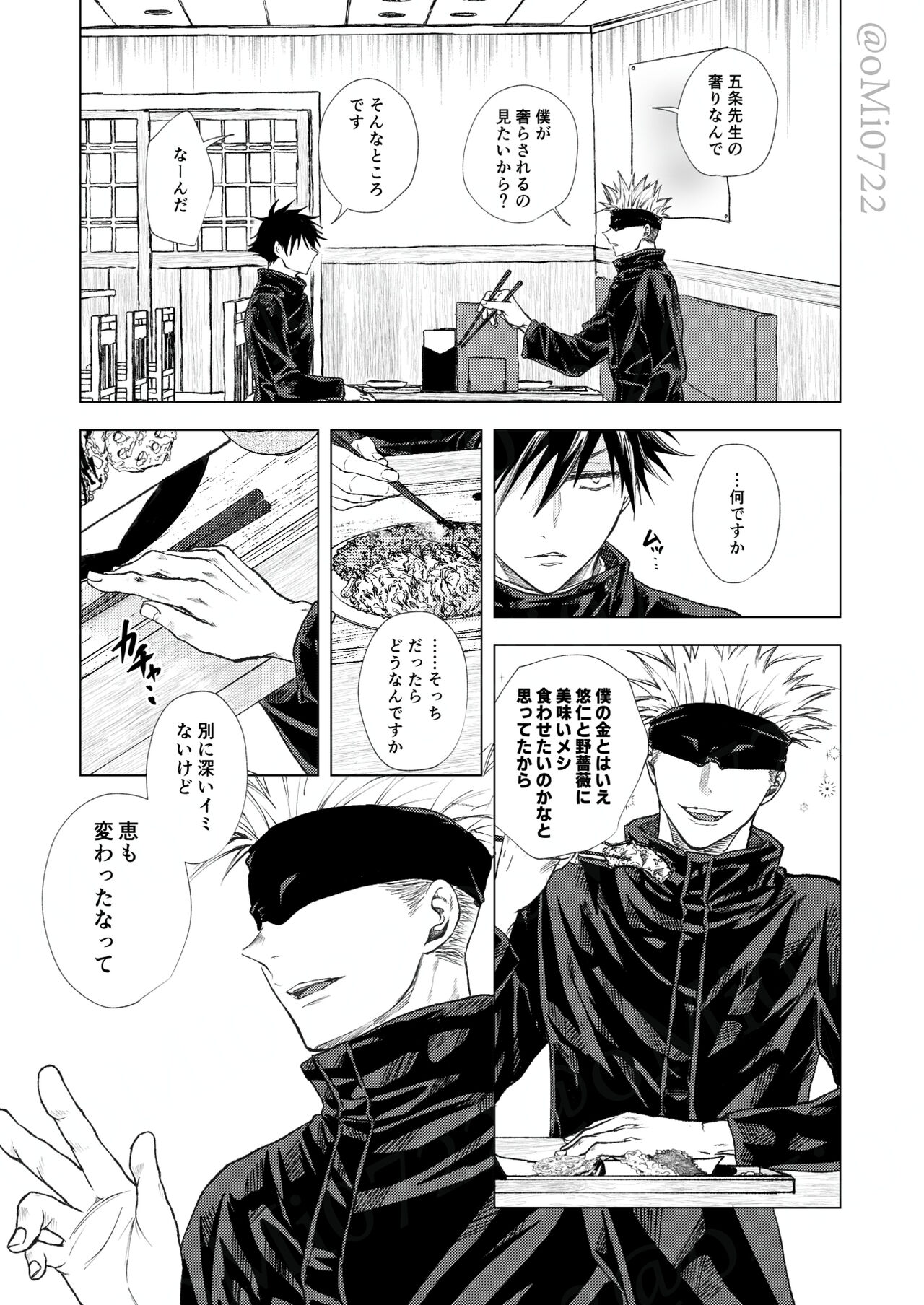 Gojo no Kasane - Page 22