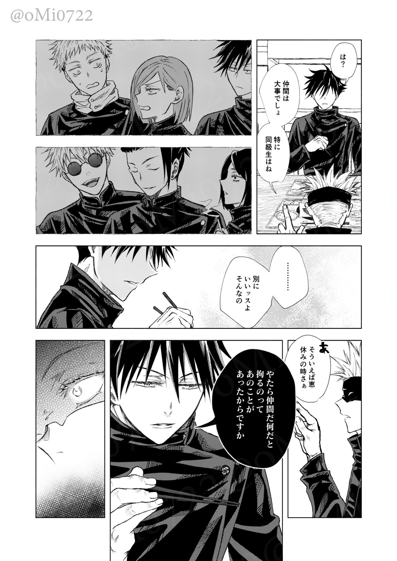 Gojo no Kasane - Page 23
