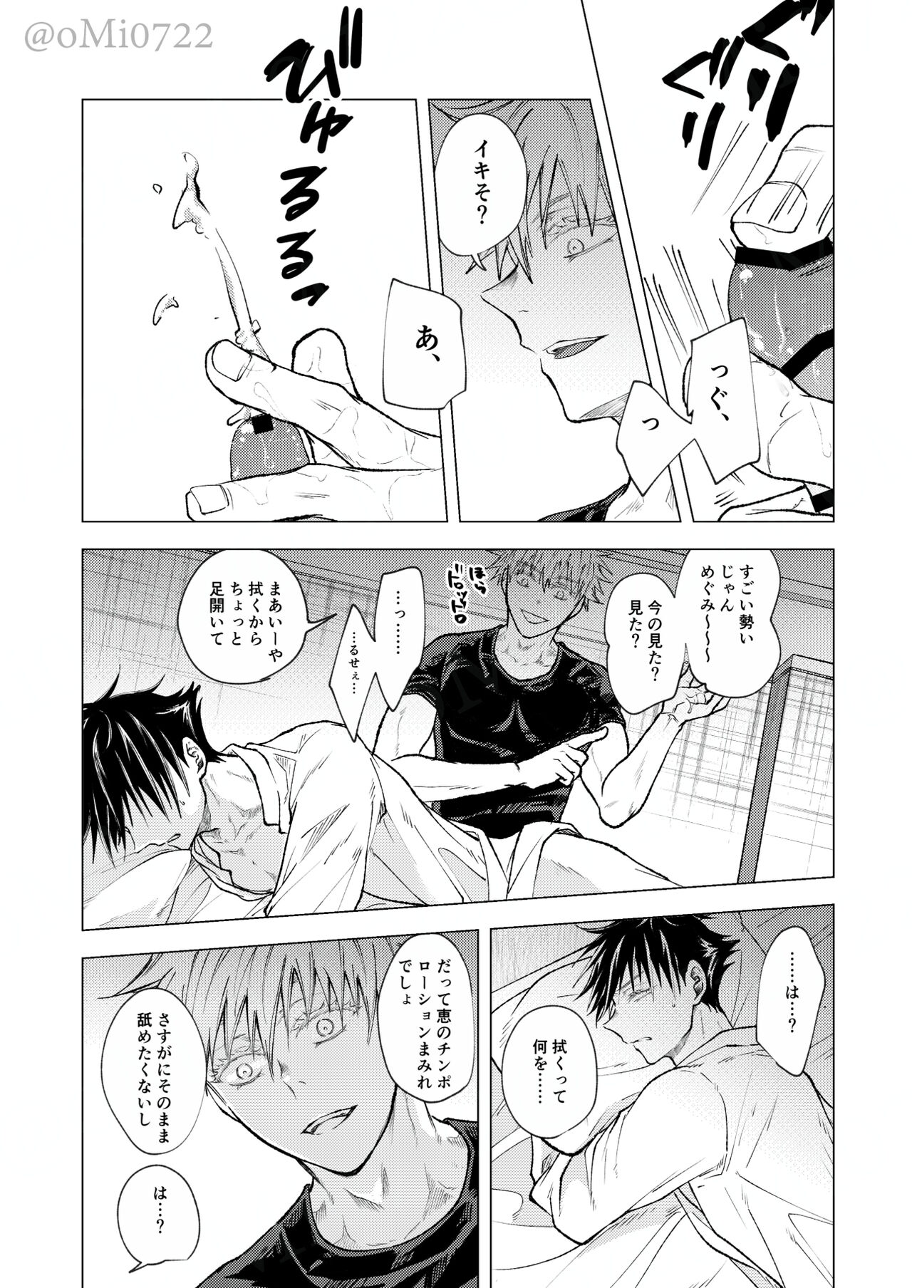 Gojo no Kasane - Page 95