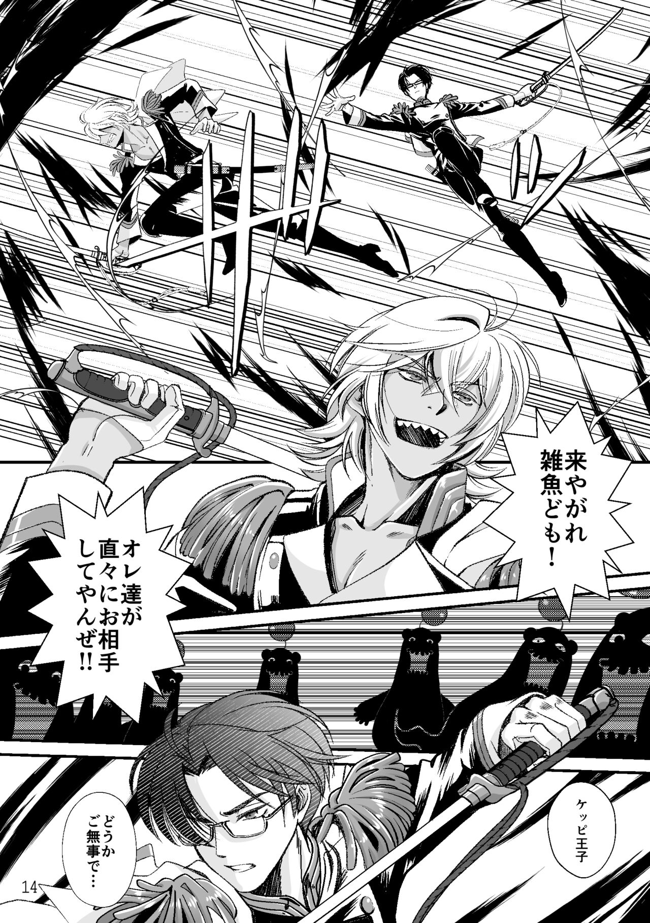 ASAKUSA UNDER GROUND - Page 12