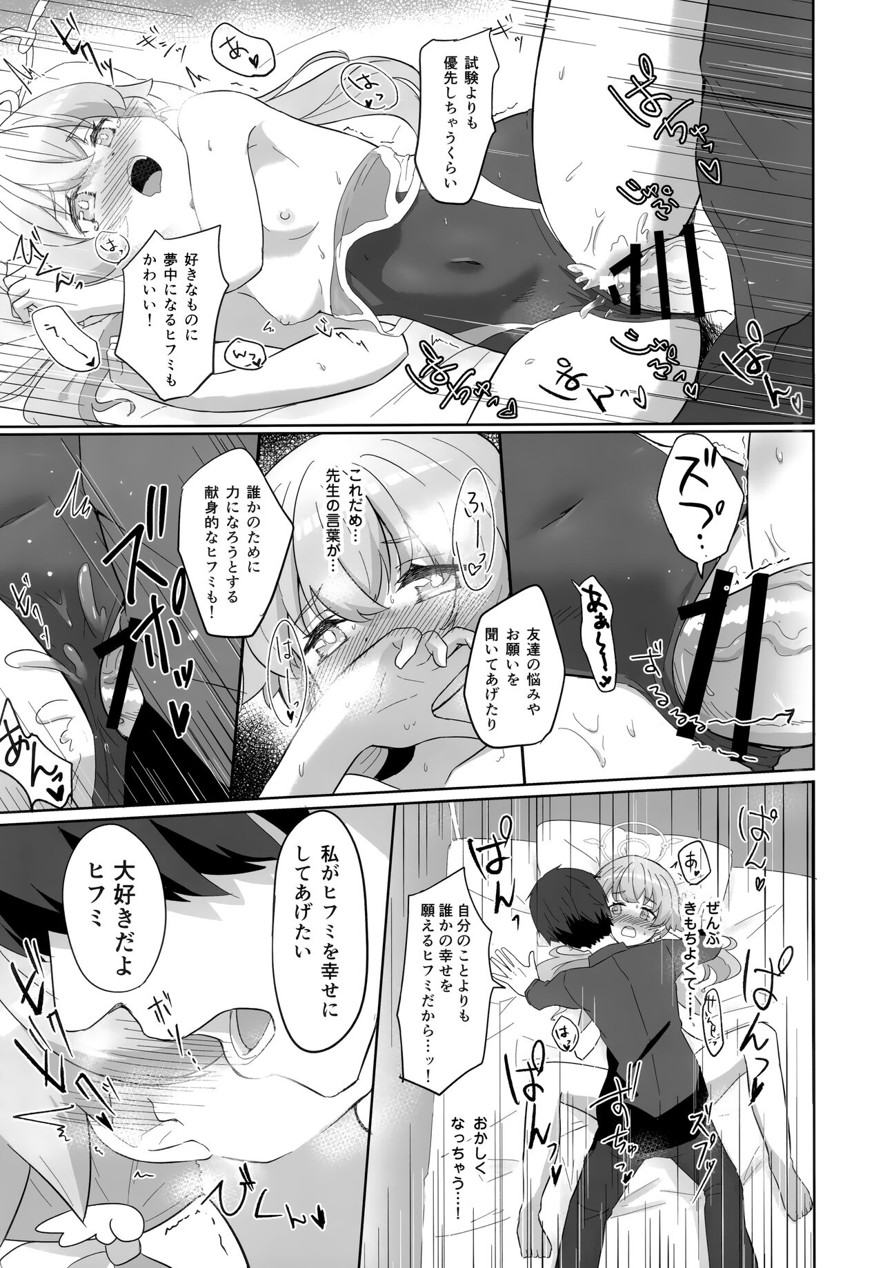 Ecchi na Watashi wa Kirai desu ka...? - Page 20