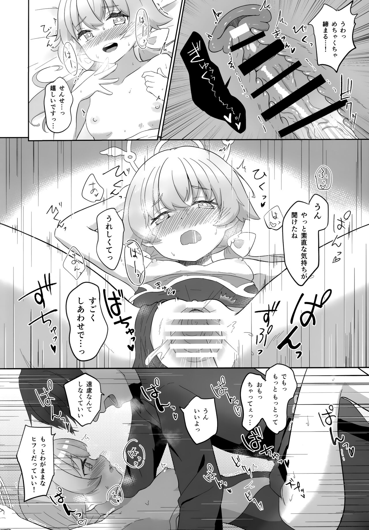 Ecchi na Watashi wa Kirai desu ka...? - Page 21