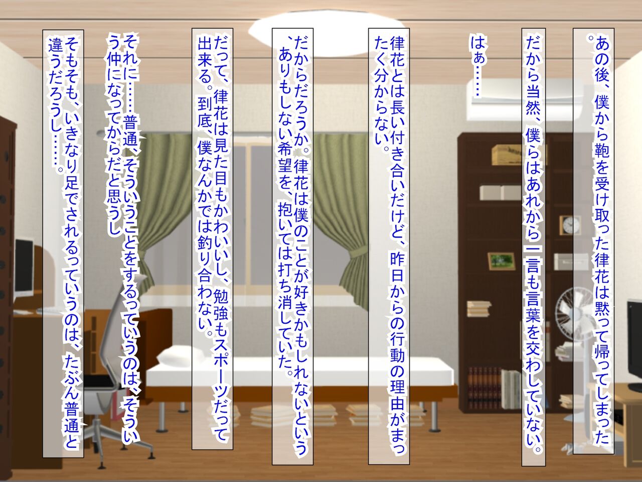 幼なじみがツンからデレるまで - Page 113