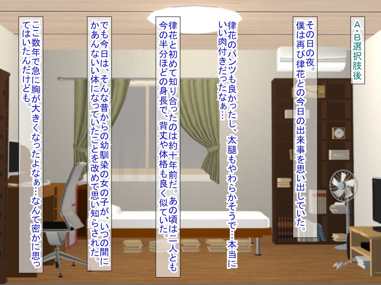 幼なじみがツンからデレるまで - Page 51