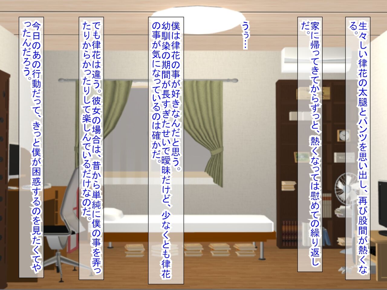 幼なじみがツンからデレるまで - Page 52