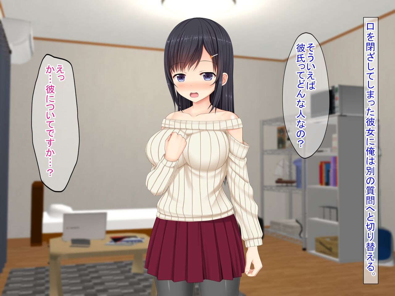 SNSで知り合った彼氏持ちの家出娘を寝取った話 - Page 21