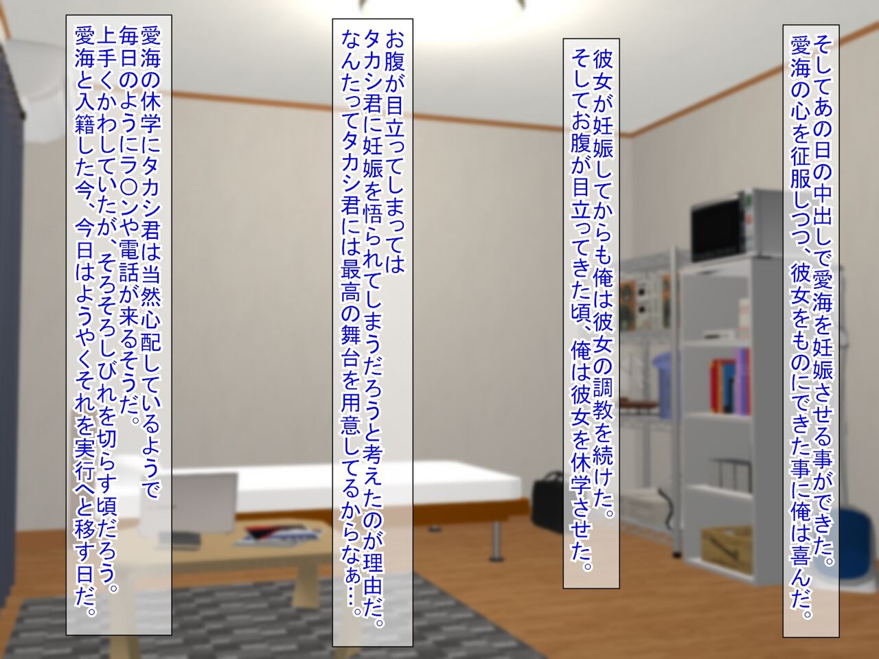 SNSで知り合った彼氏持ちの家出娘を寝取った話 - Page 361