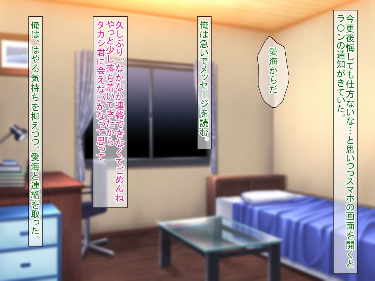 SNSで知り合った彼氏持ちの家出娘を寝取った話 - Page 364