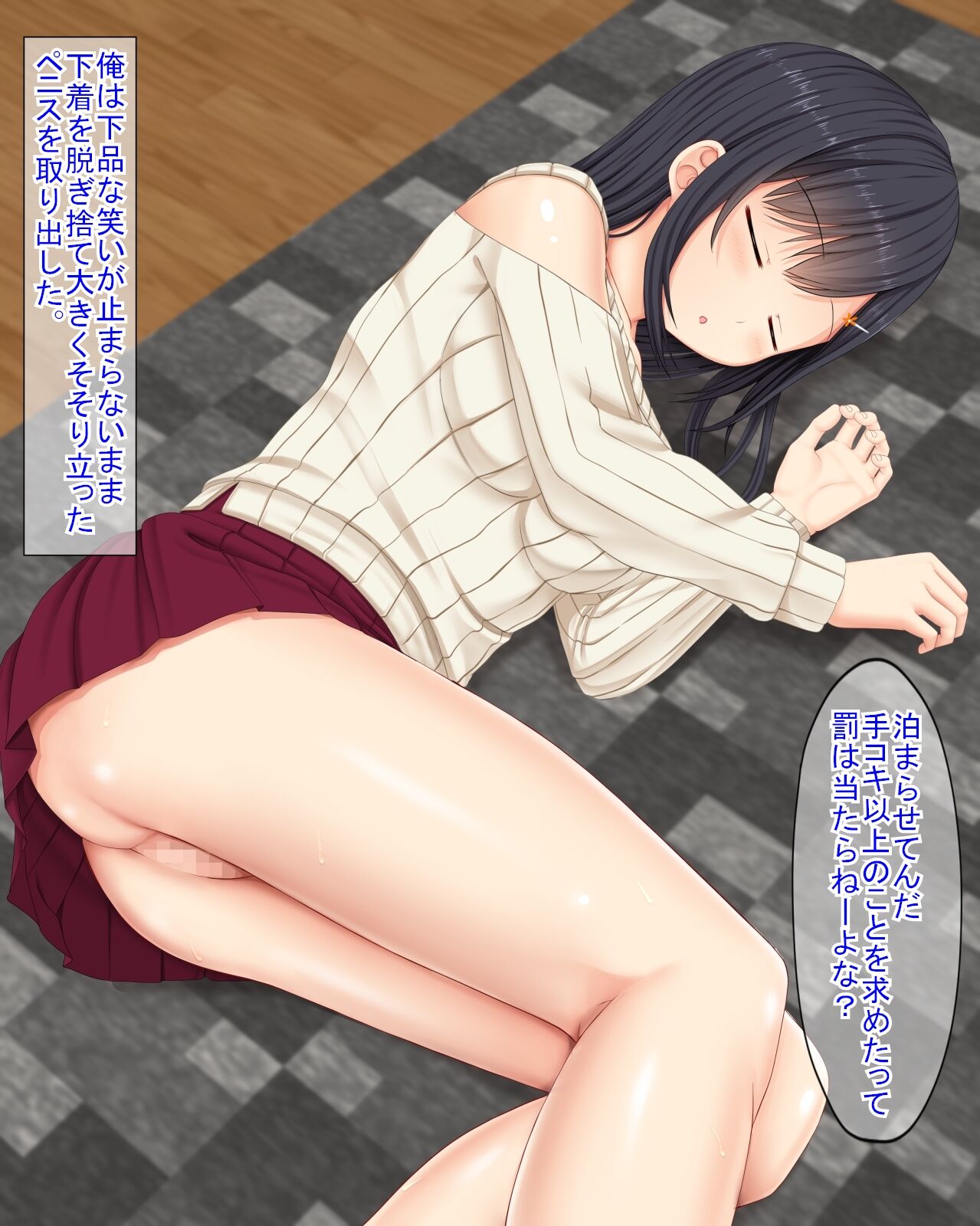 SNSで知り合った彼氏持ちの家出娘を寝取った話 - Page 59
