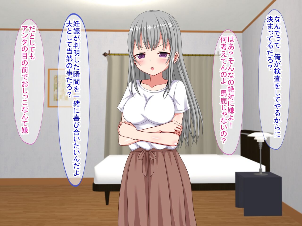 アンタの子供なんて産まないんだから! - Page 122