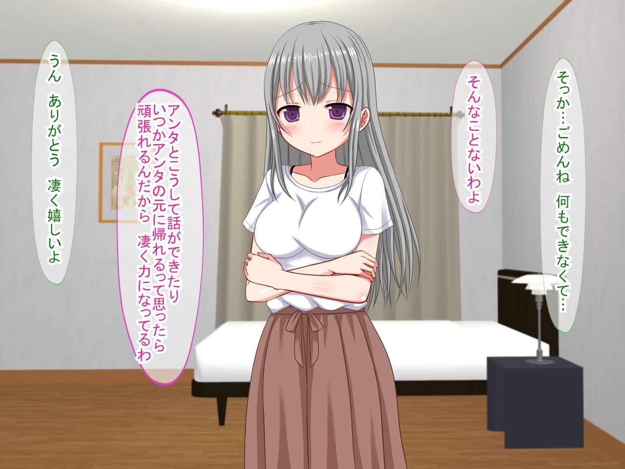 アンタの子供なんて産まないんだから! - Page 50