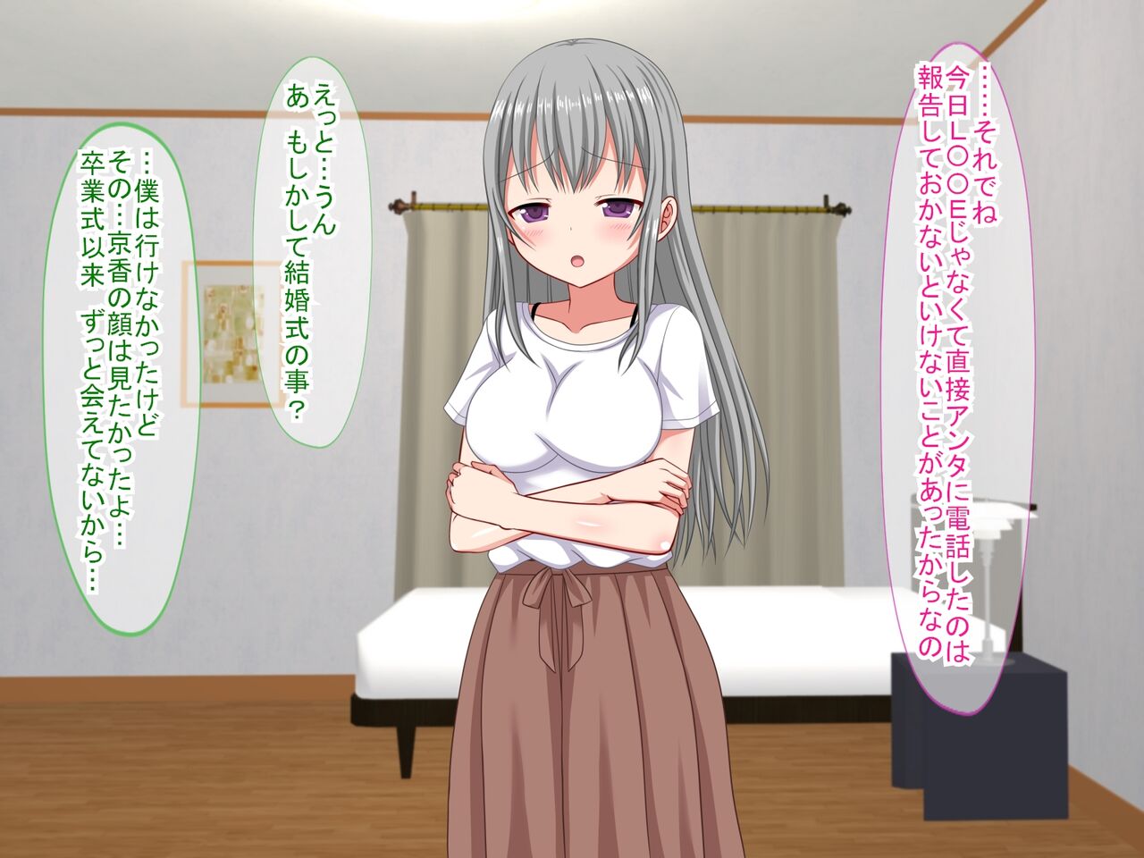 アンタの子供なんて産まないんだから! - Page 51