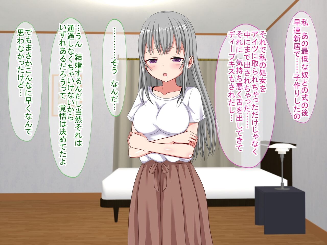 アンタの子供なんて産まないんだから! - Page 54