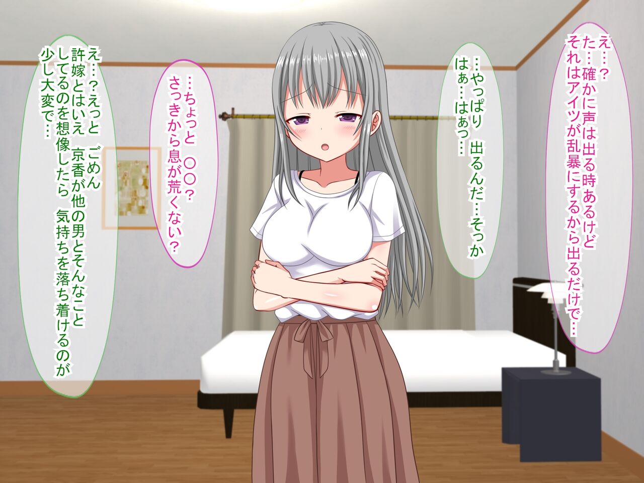 アンタの子供なんて産まないんだから! - Page 86