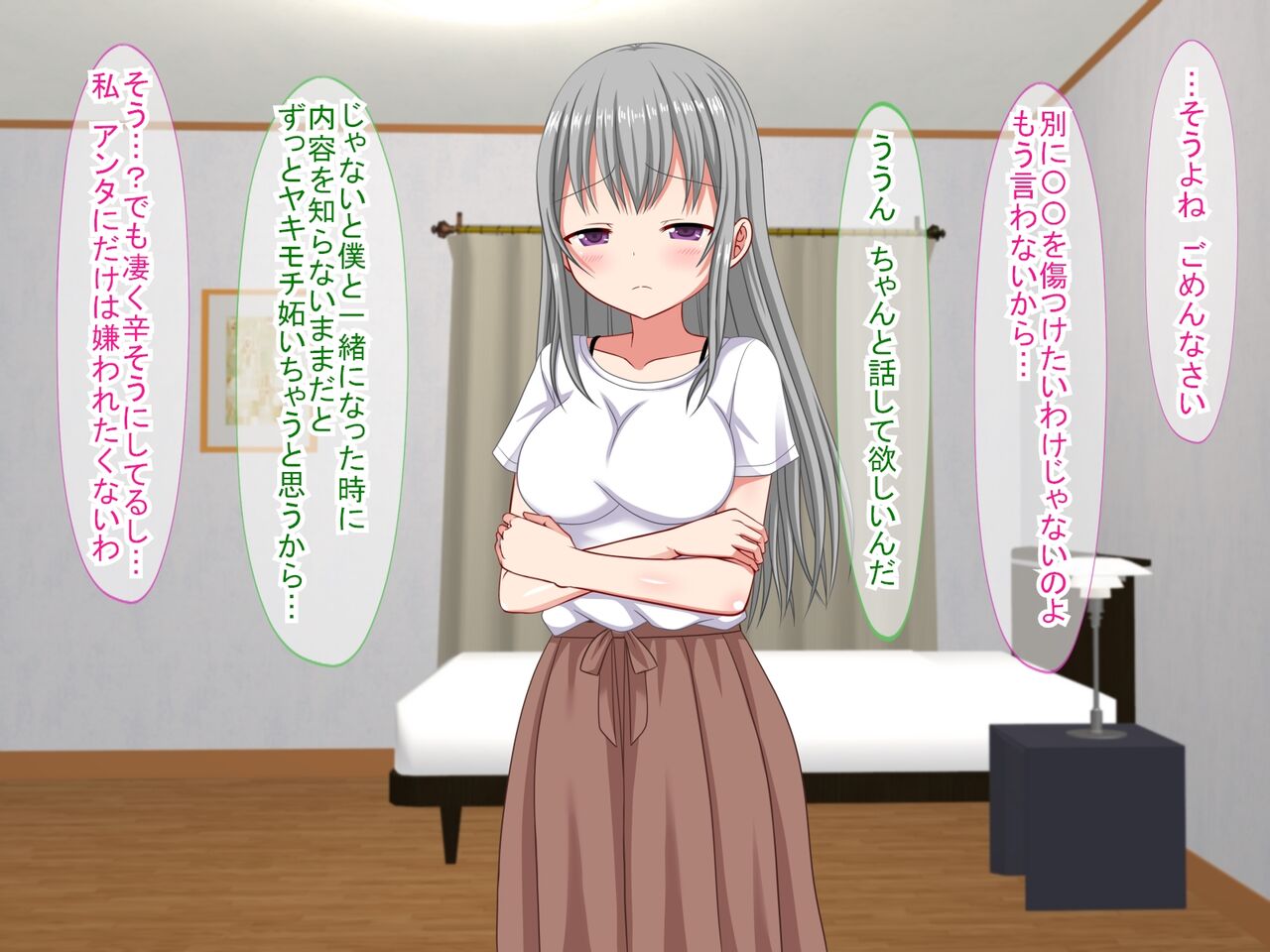 アンタの子供なんて産まないんだから! - Page 87