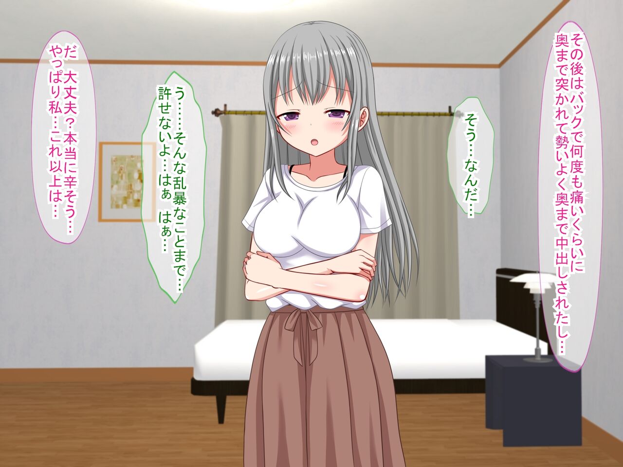 アンタの子供なんて産まないんだから! - Page 89