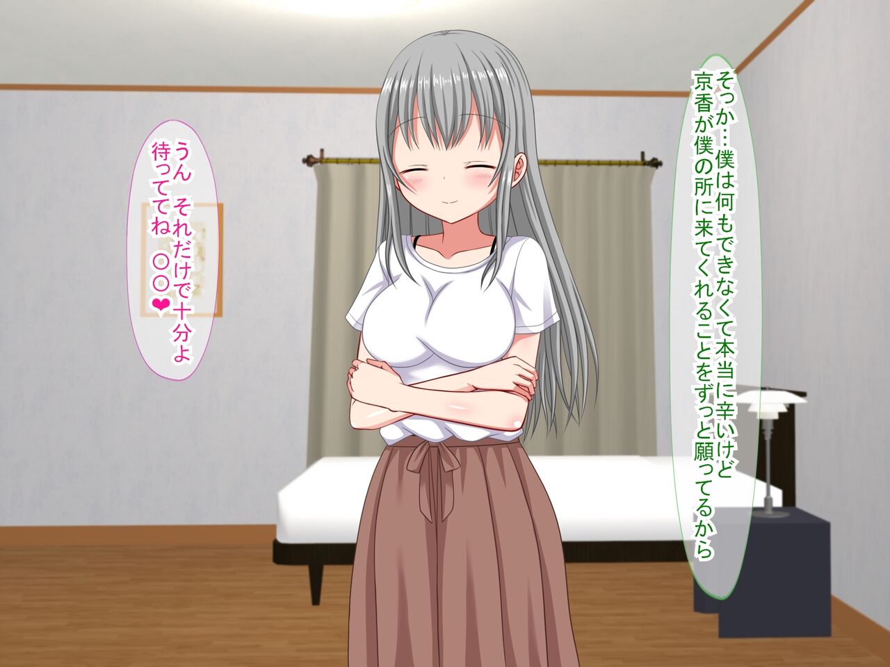 アンタの子供なんて産まないんだから! - Page 92