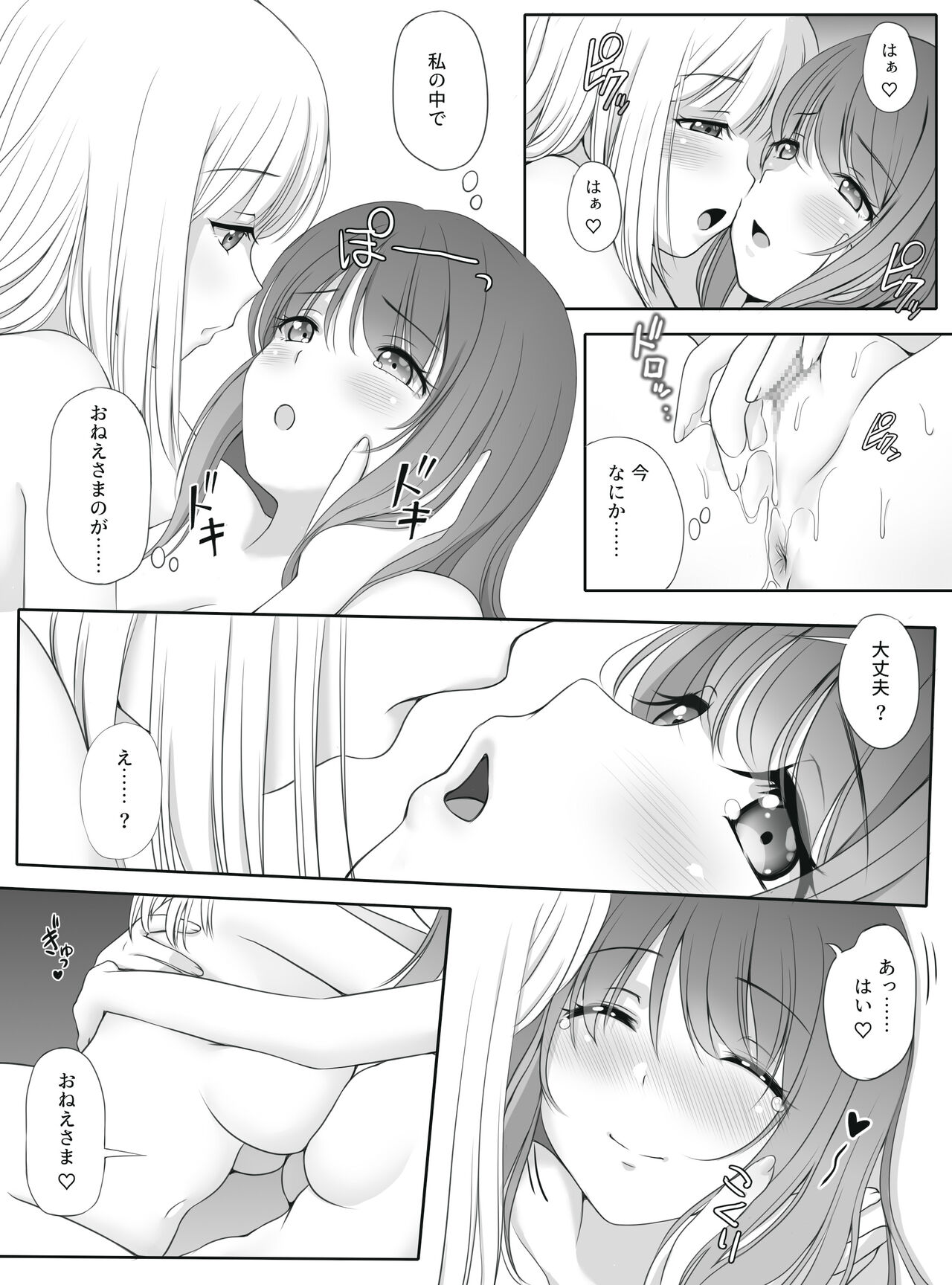 Mitsuyaku - Page 50