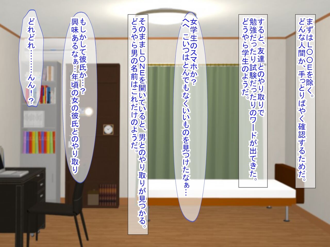 Smapho no Otoshimono kara Hajimaru NTR - Page 5