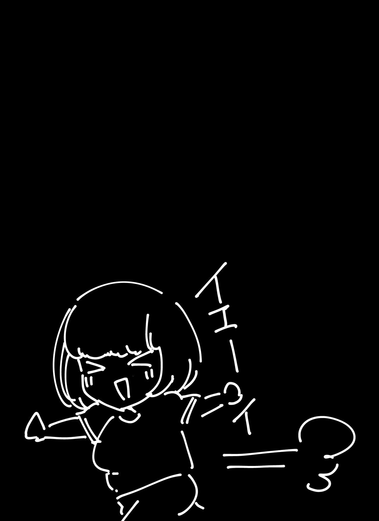 FANBOX Matome Vol. 02 Hamerare Daisuki Bitch-chan - Page 29