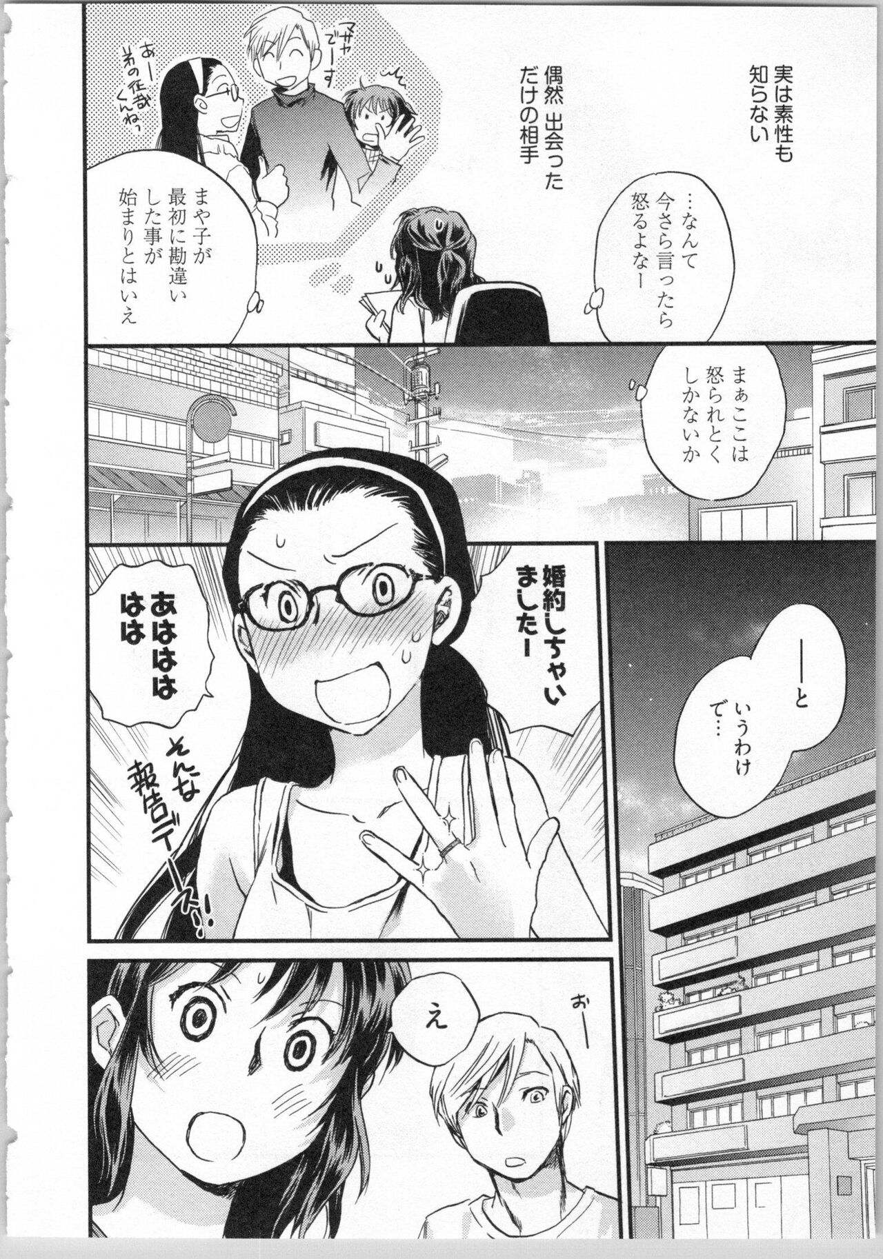Gikyoudai - Page 104
