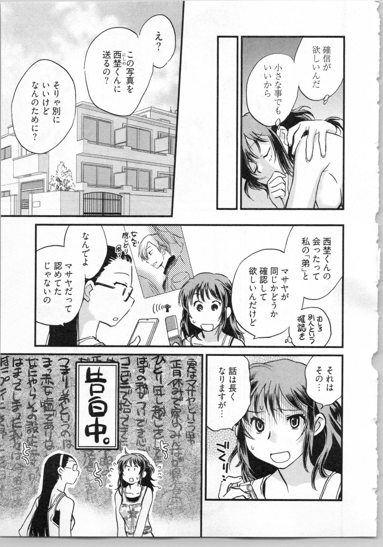 Gikyoudai - Page 125