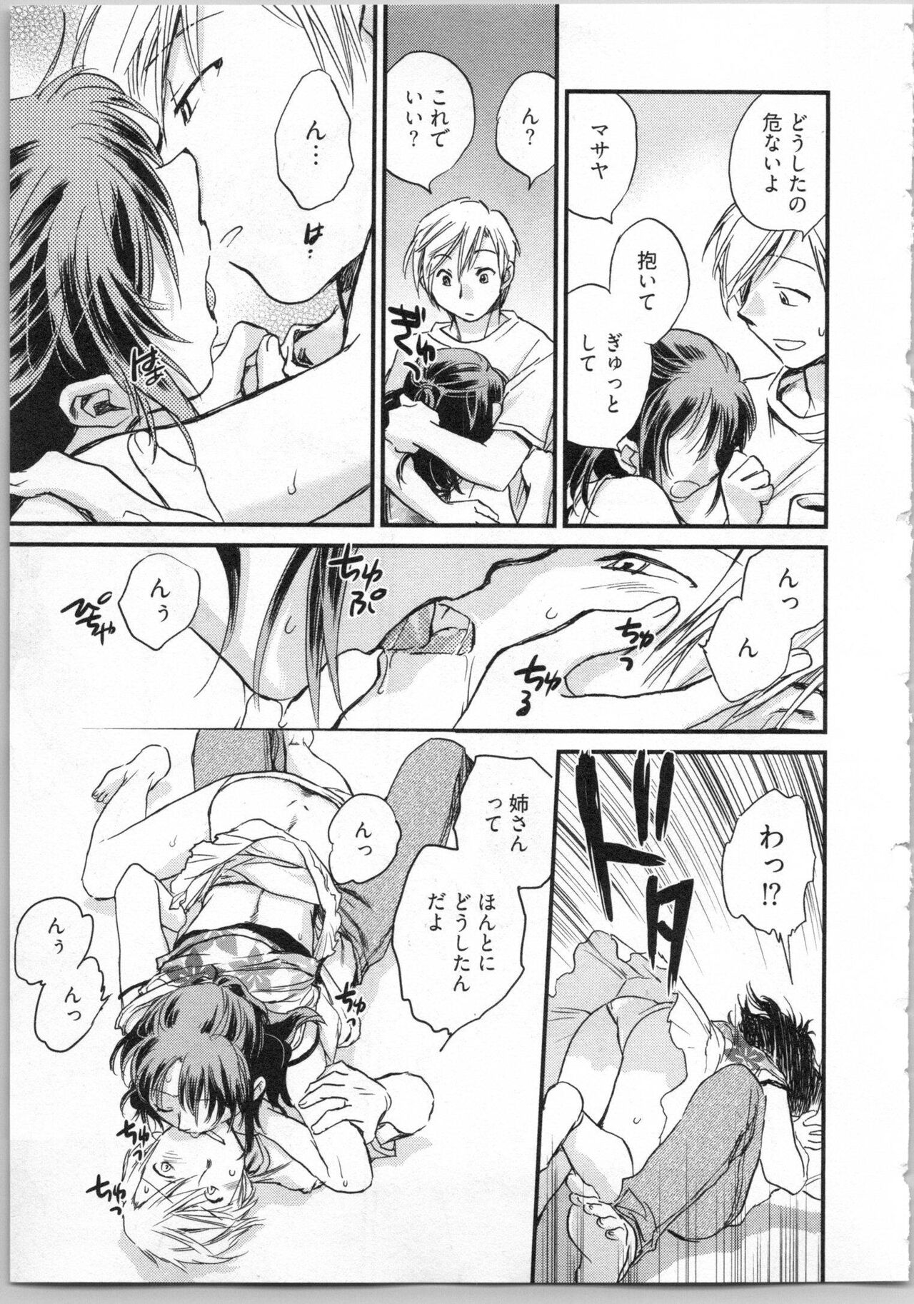 Gikyoudai - Page 131