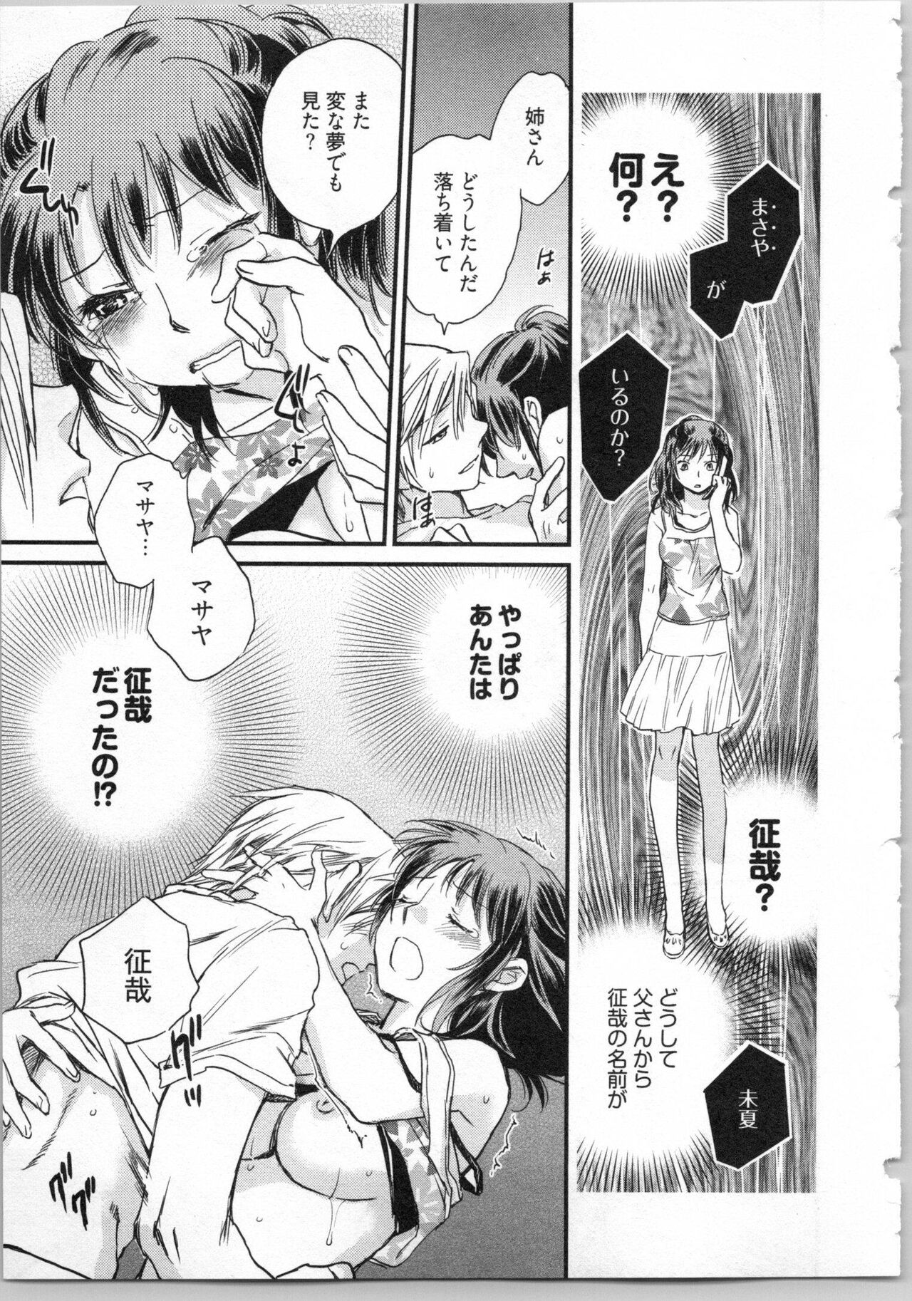 Gikyoudai - Page 135