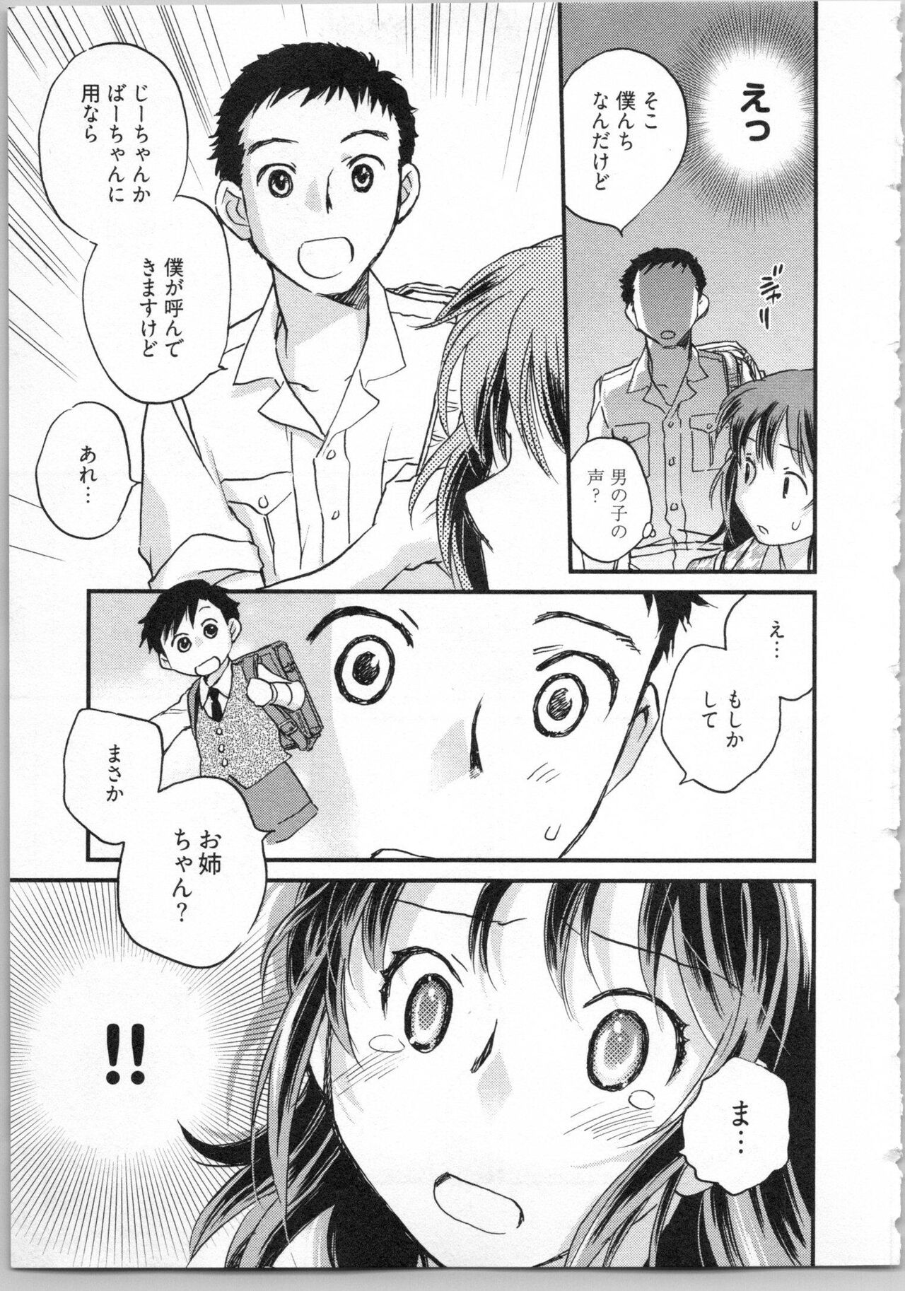 Gikyoudai - Page 147
