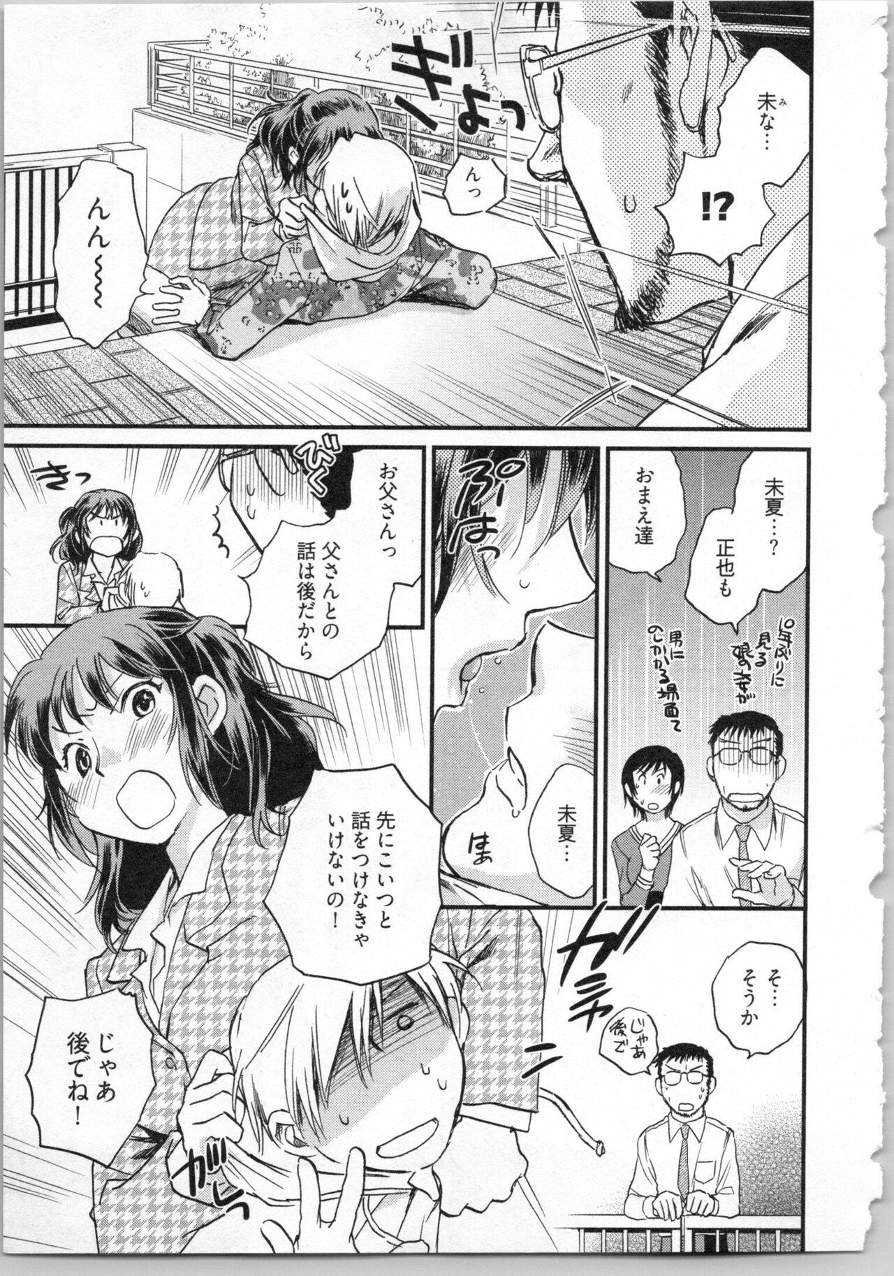 Gikyoudai - Page 165