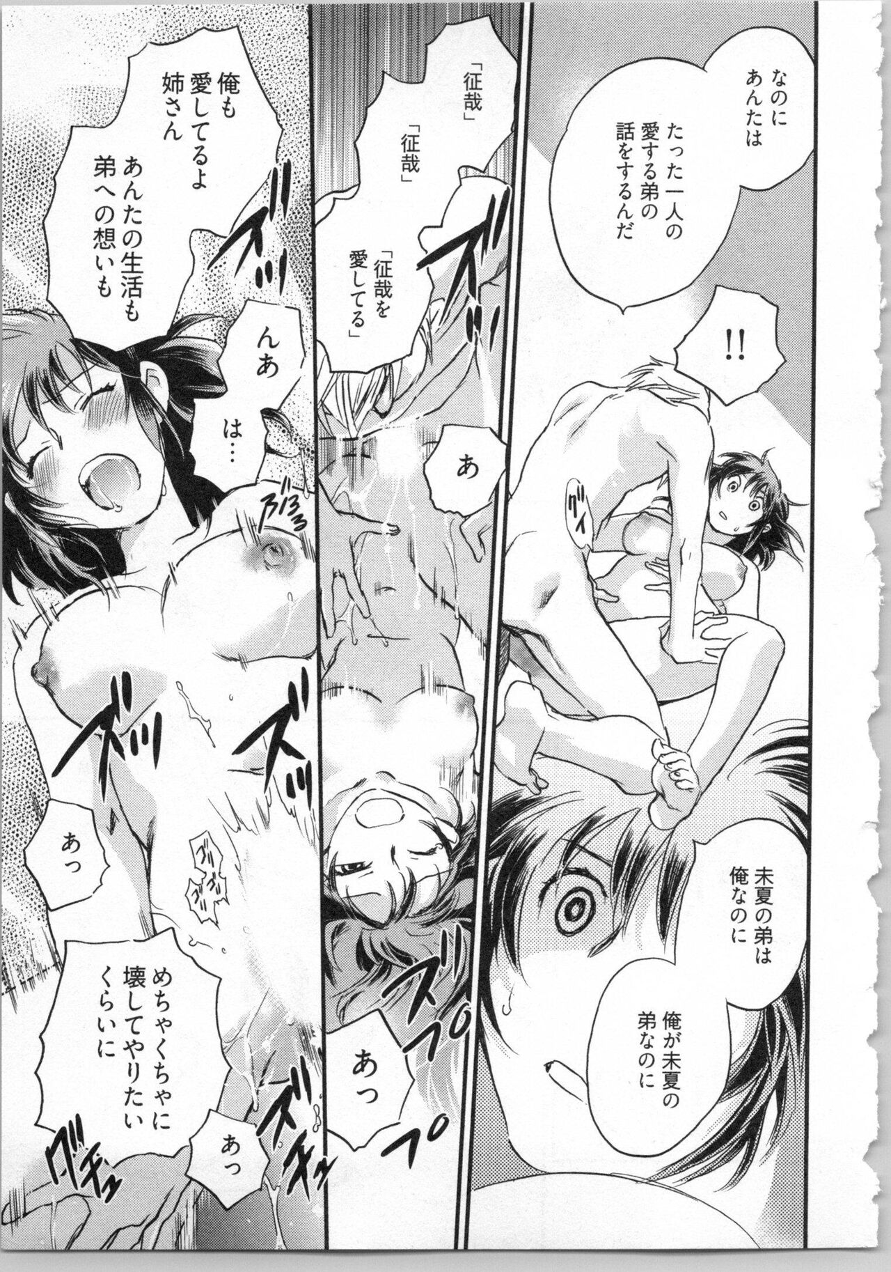 Gikyoudai - Page 169
