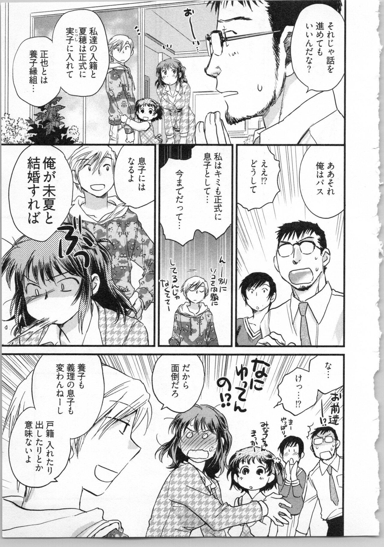 Gikyoudai - Page 189