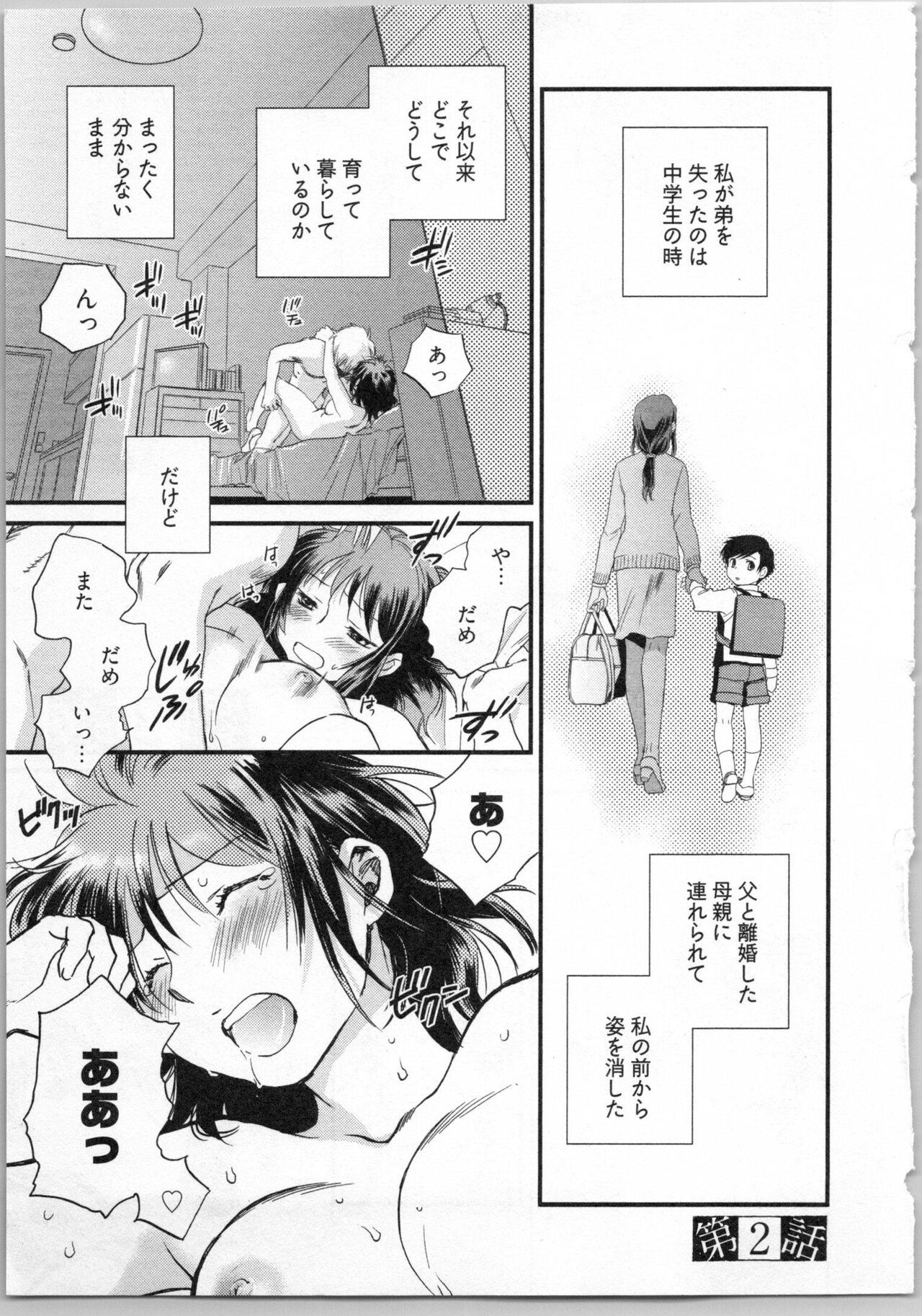 Gikyoudai - Page 29