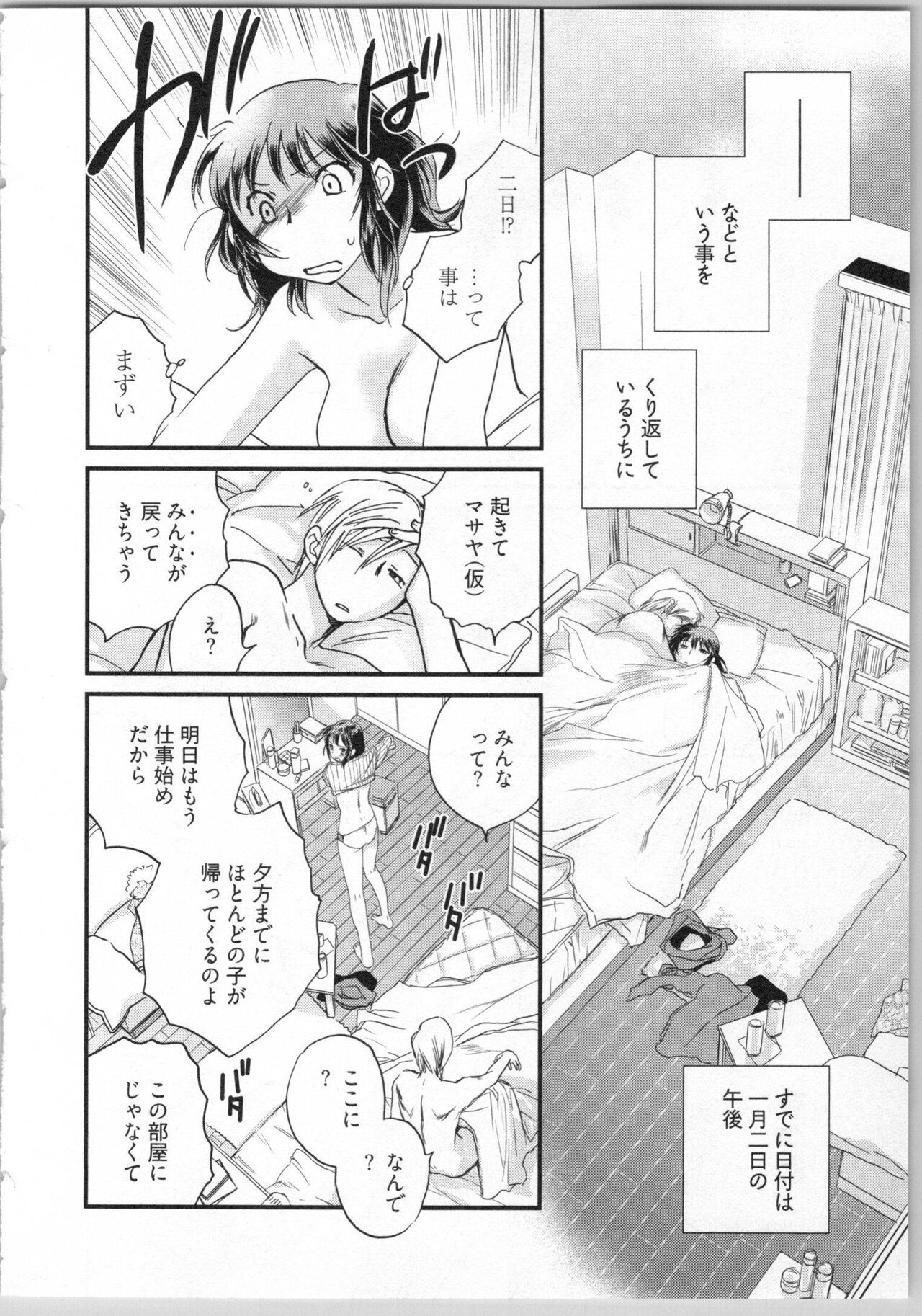 Gikyoudai - Page 34