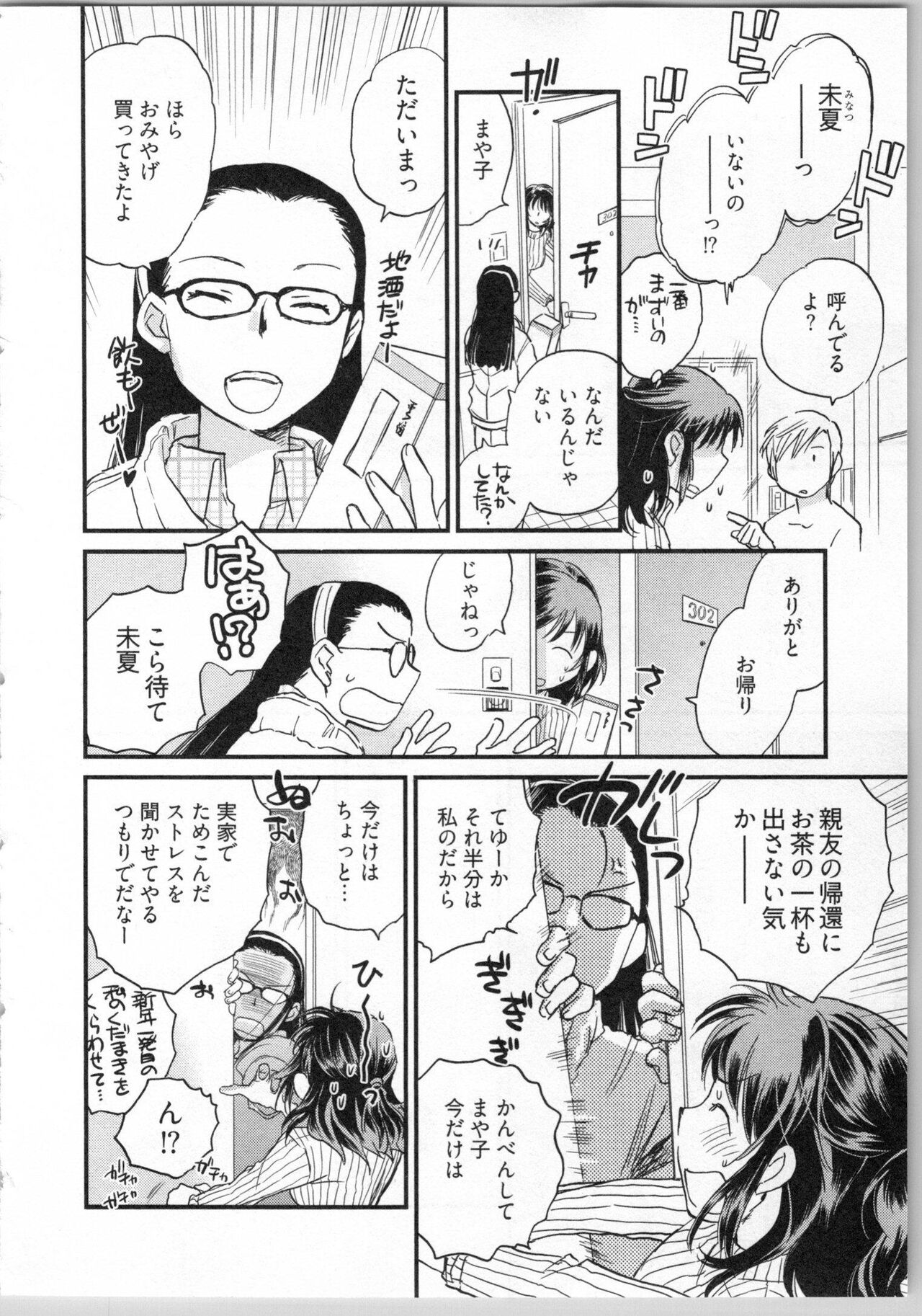 Gikyoudai - Page 36