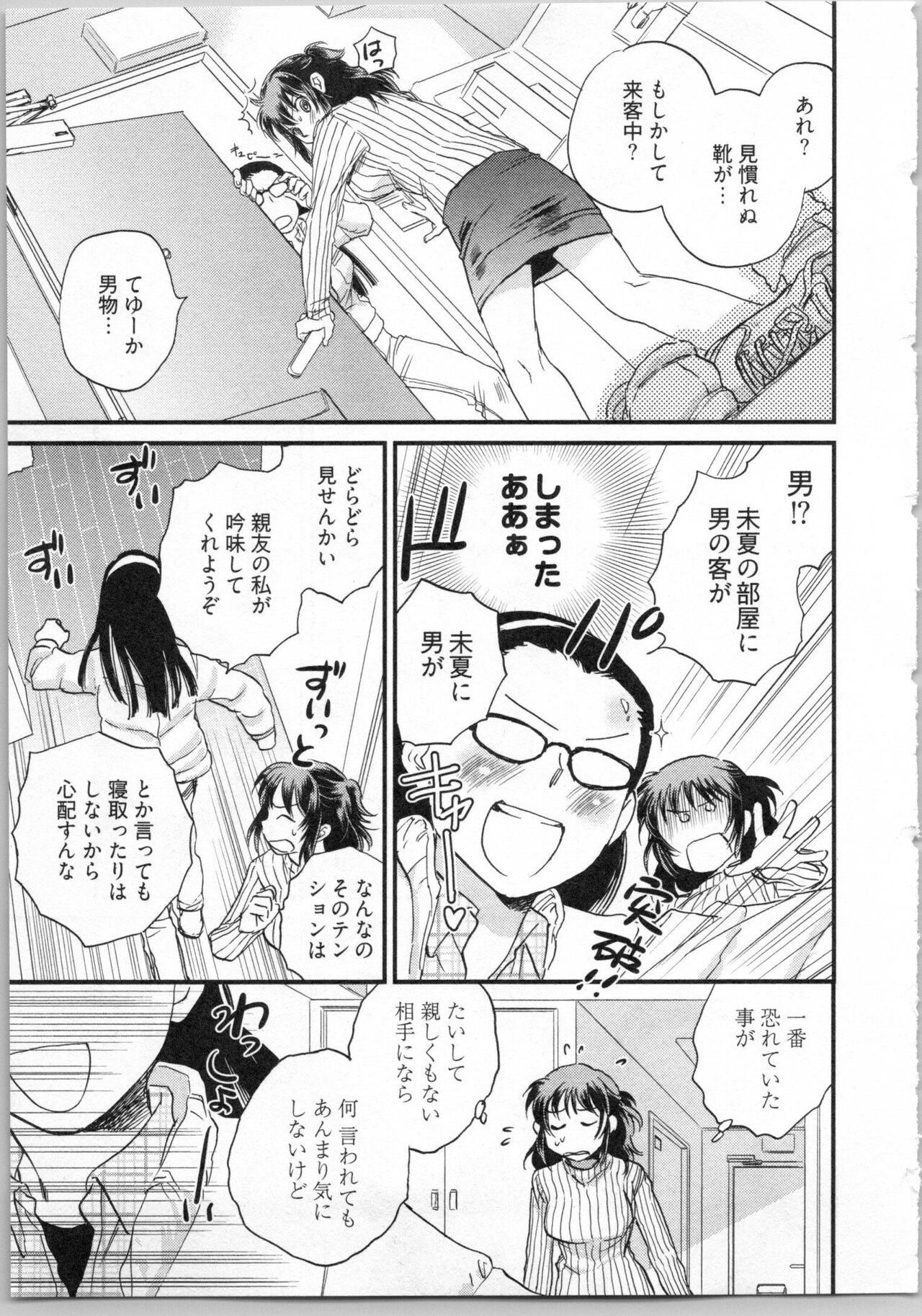 Gikyoudai - Page 37