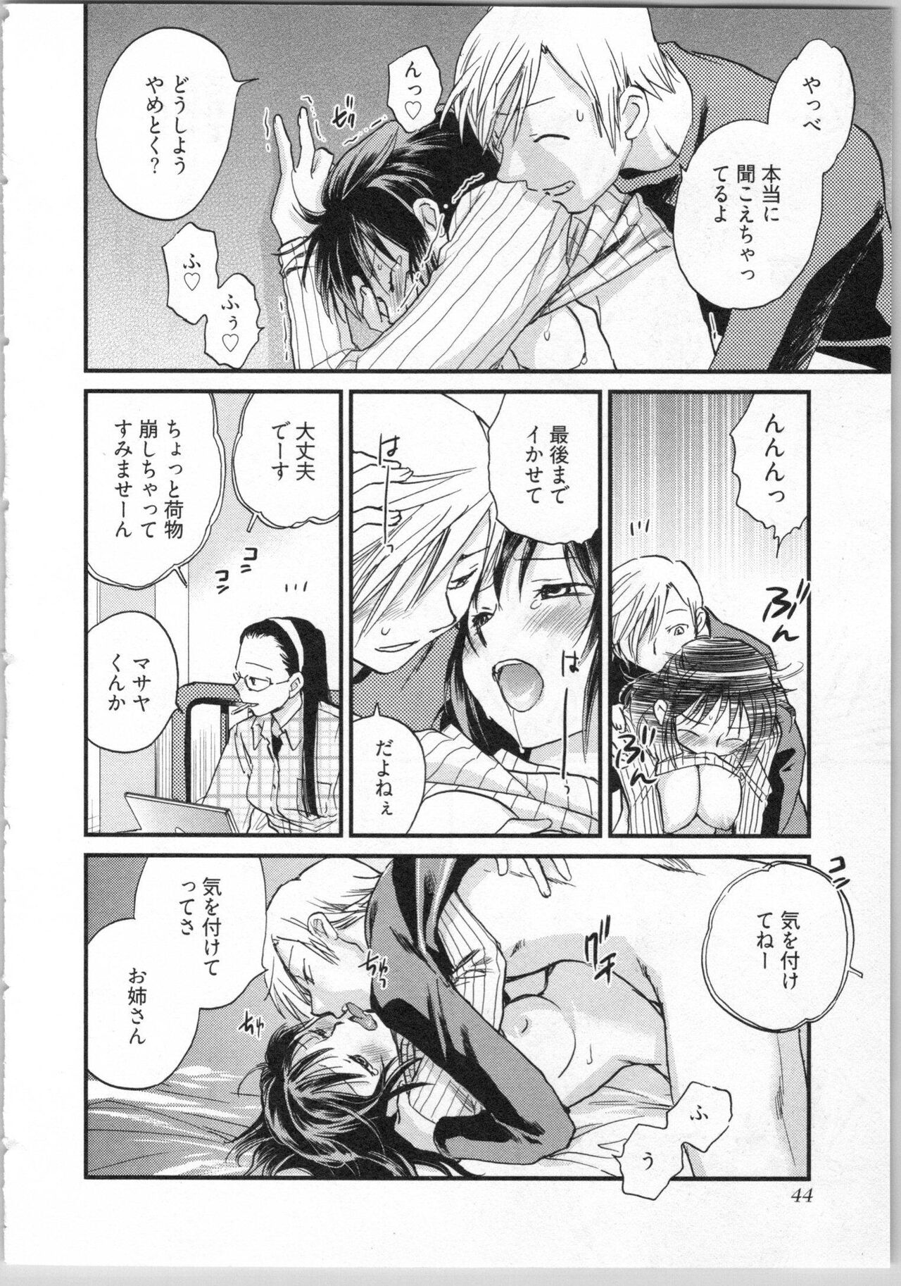 Gikyoudai - Page 46
