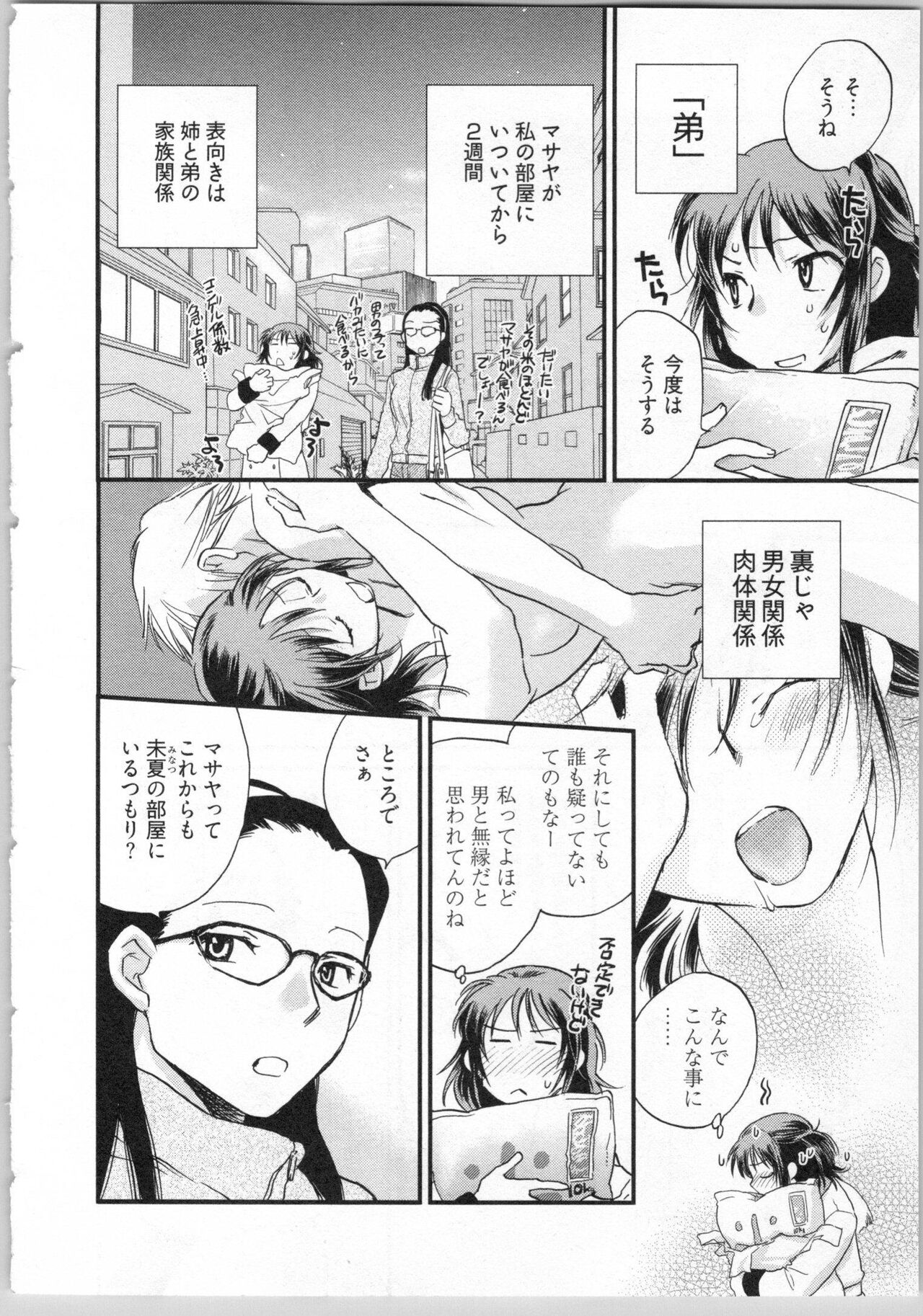Gikyoudai - Page 50