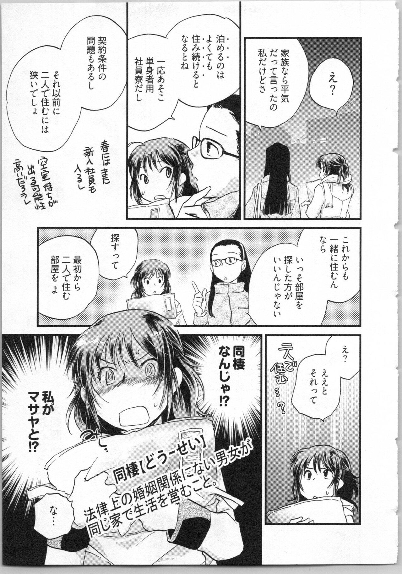 Gikyoudai - Page 51