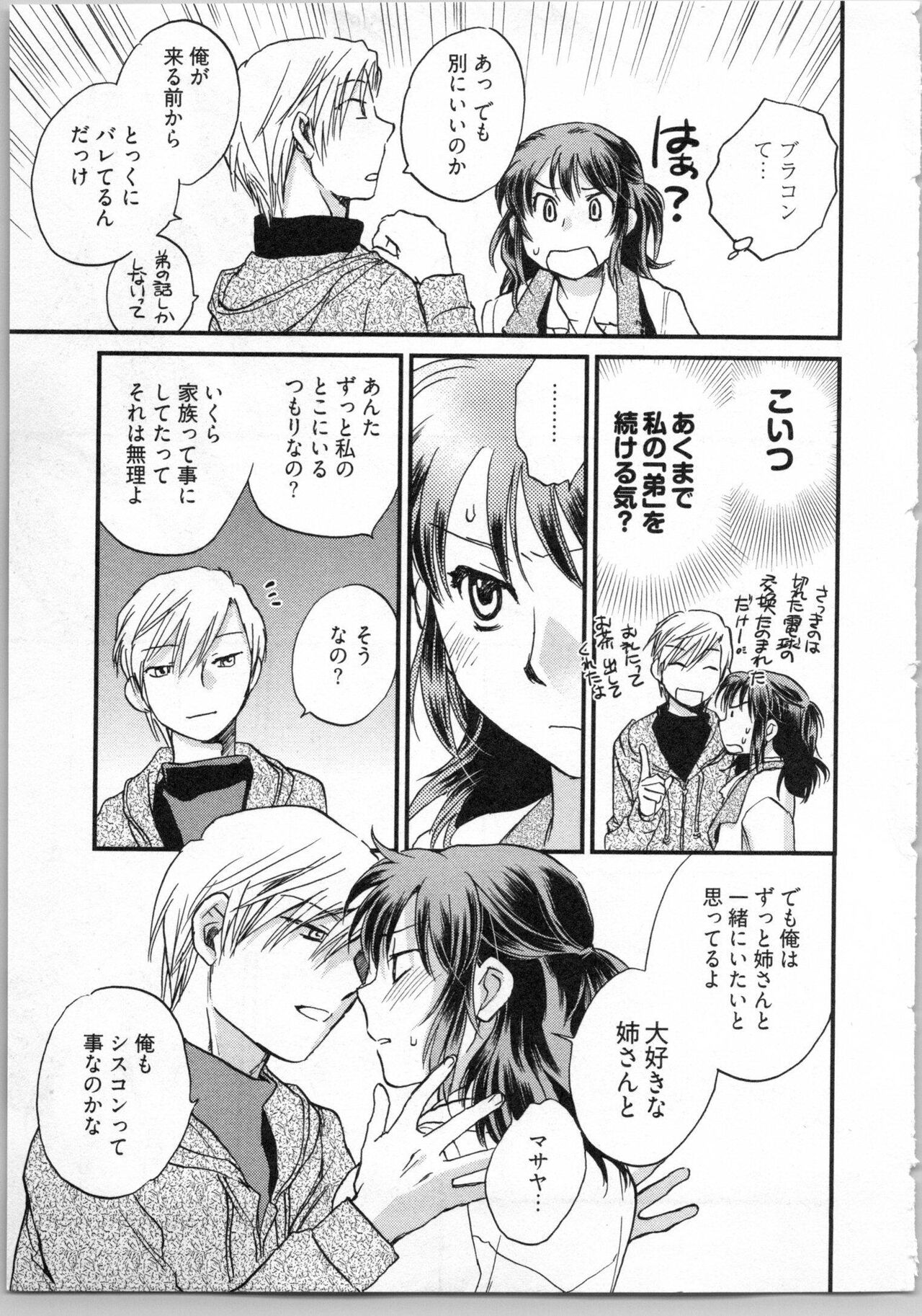 Gikyoudai - Page 57