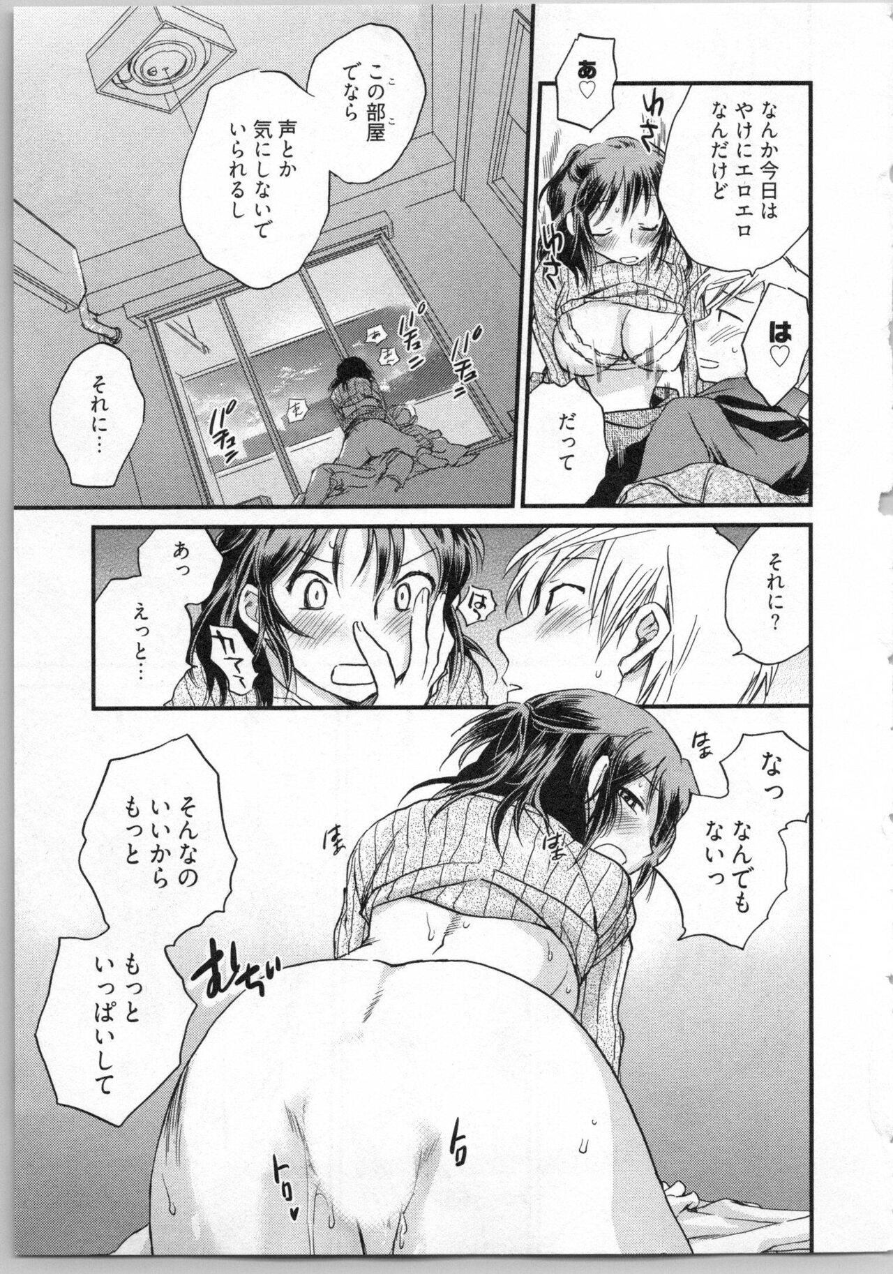 Gikyoudai - Page 65