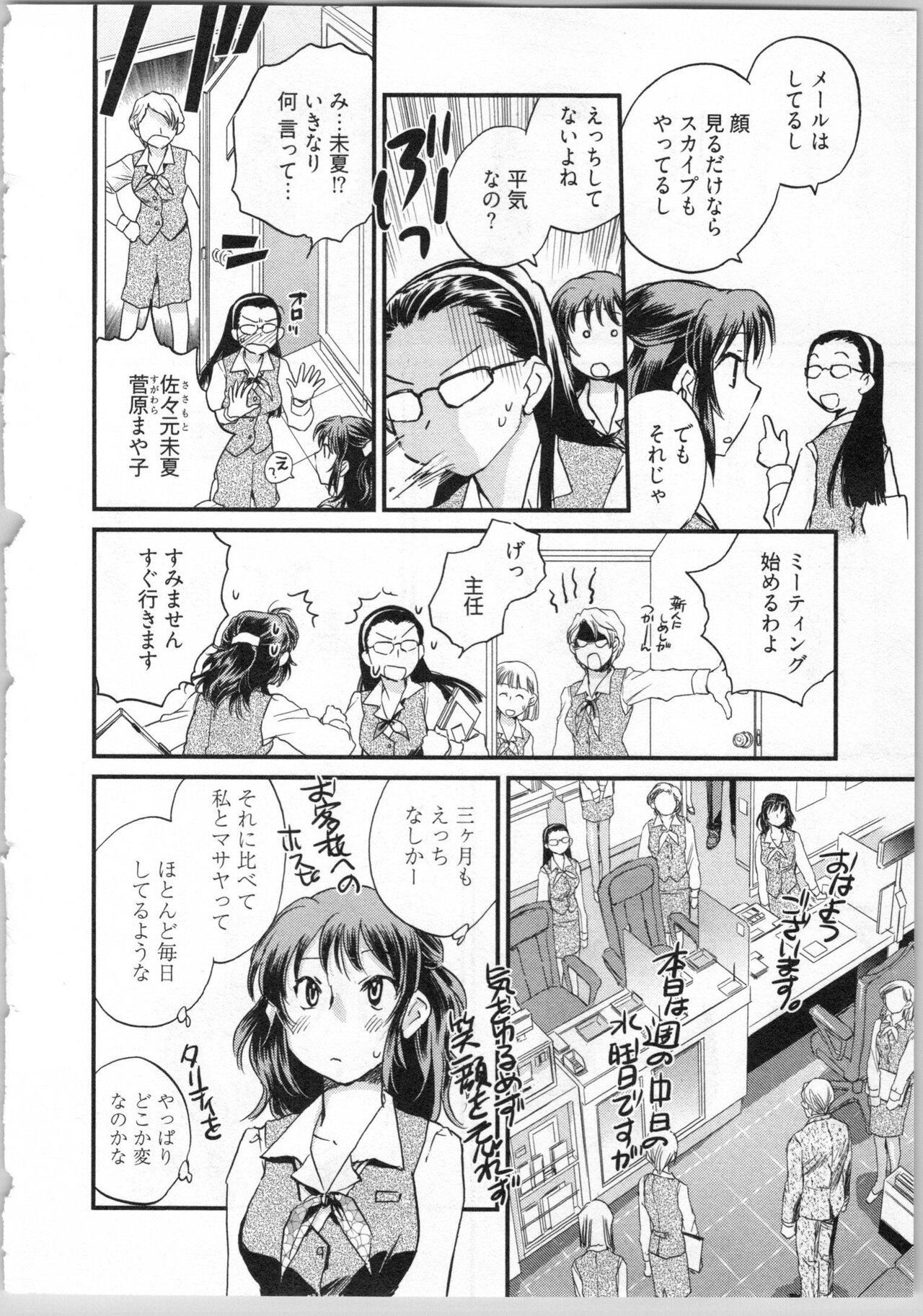 Gikyoudai - Page 78
